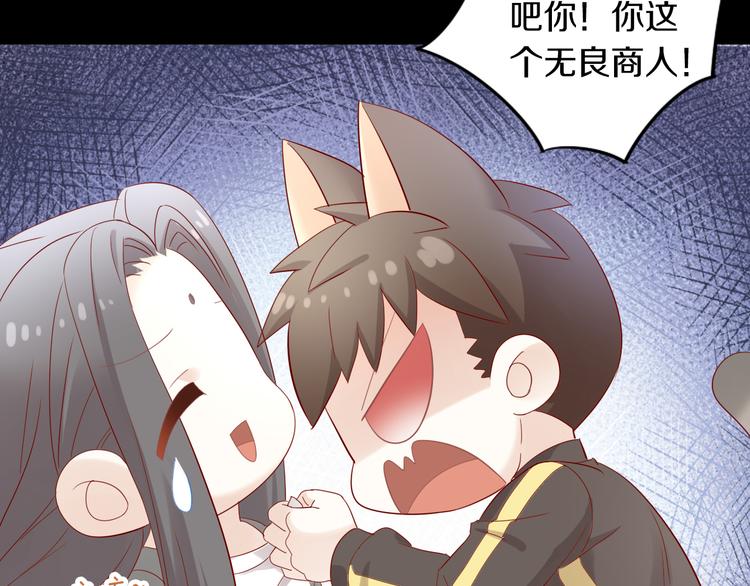 《猫爪之下》漫画最新章节第155话 梦魇之茶（一）免费下拉式在线观看章节第【70】张图片