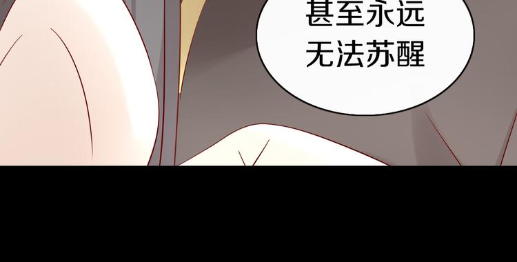 《猫爪之下》漫画最新章节第155话 梦魇之茶（一）免费下拉式在线观看章节第【74】张图片