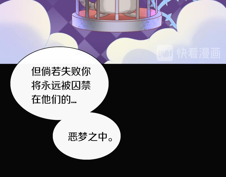 《猫爪之下》漫画最新章节第155话 梦魇之茶（一）免费下拉式在线观看章节第【81】张图片