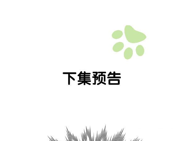 《猫爪之下》漫画最新章节第155话 梦魇之茶（一）免费下拉式在线观看章节第【88】张图片