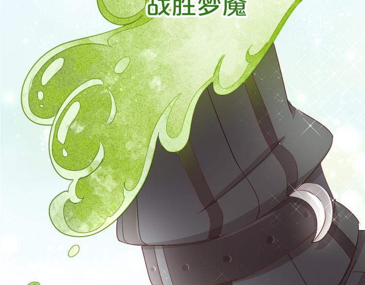 《猫爪之下》漫画最新章节第156话 梦魇之茶（二）免费下拉式在线观看章节第【10】张图片