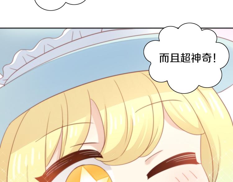 《猫爪之下》漫画最新章节第156话 梦魇之茶（二）免费下拉式在线观看章节第【46】张图片