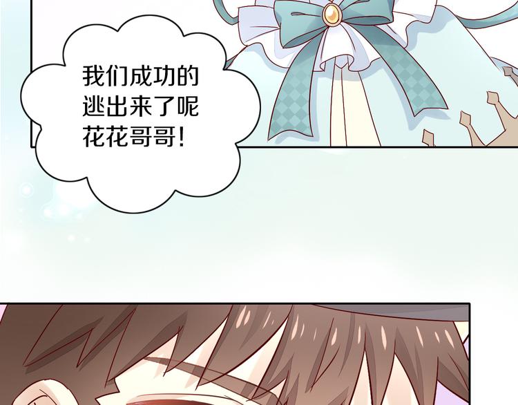 《猫爪之下》漫画最新章节第156话 梦魇之茶（二）免费下拉式在线观看章节第【90】张图片