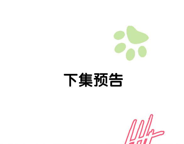 《猫爪之下》漫画最新章节第156话 梦魇之茶（二）免费下拉式在线观看章节第【97】张图片