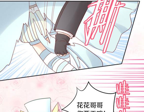 《猫爪之下》漫画最新章节第156话 梦魇之茶（二）免费下拉式在线观看章节第【98】张图片