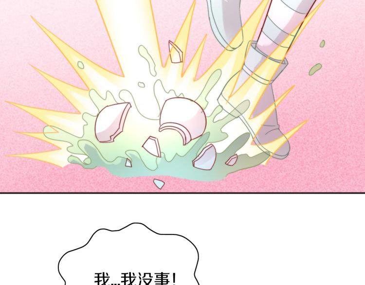 《猫爪之下》漫画最新章节第157话 梦魇之茶（三）免费下拉式在线观看章节第【22】张图片