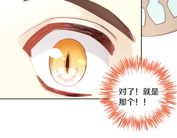 《猫爪之下》漫画最新章节第157话 梦魇之茶（三）免费下拉式在线观看章节第【39】张图片