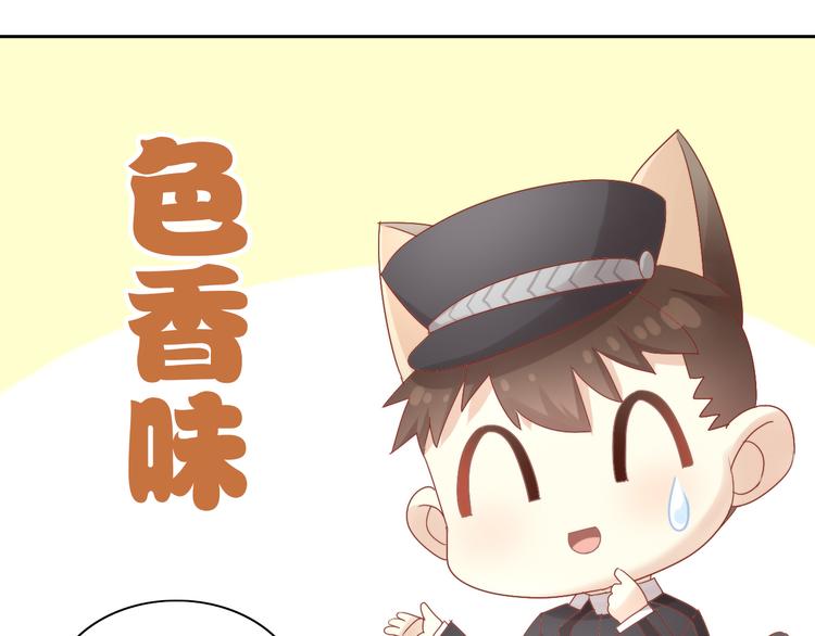 《猫爪之下》漫画最新章节第157话 梦魇之茶（三）免费下拉式在线观看章节第【53】张图片