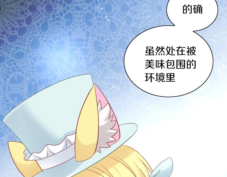 《猫爪之下》漫画最新章节第157话 梦魇之茶（三）免费下拉式在线观看章节第【55】张图片