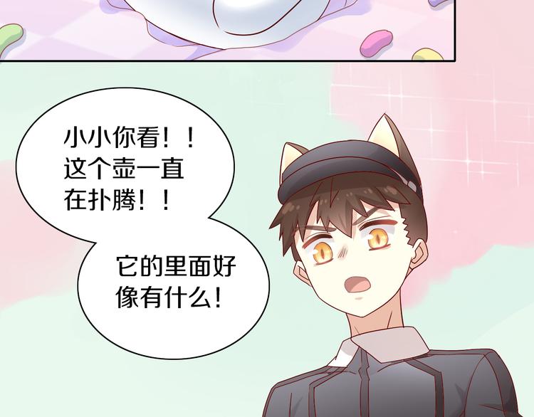 《猫爪之下》漫画最新章节第157话 梦魇之茶（三）免费下拉式在线观看章节第【65】张图片