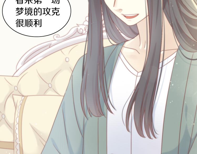 《猫爪之下》漫画最新章节第157话 梦魇之茶（三）免费下拉式在线观看章节第【80】张图片