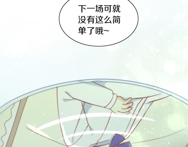 《猫爪之下》漫画最新章节第157话 梦魇之茶（三）免费下拉式在线观看章节第【82】张图片