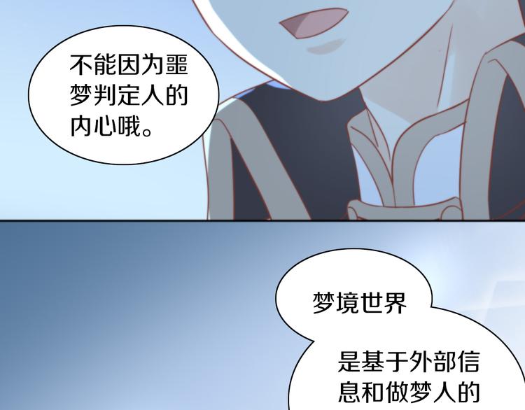 《猫爪之下》漫画最新章节第158话 梦魇之茶（四）免费下拉式在线观看章节第【30】张图片