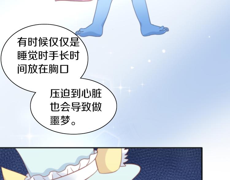 《猫爪之下》漫画最新章节第158话 梦魇之茶（四）免费下拉式在线观看章节第【32】张图片