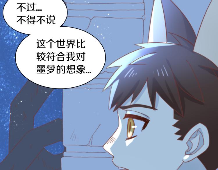 《猫爪之下》漫画最新章节第158话 梦魇之茶（四）免费下拉式在线观看章节第【34】张图片