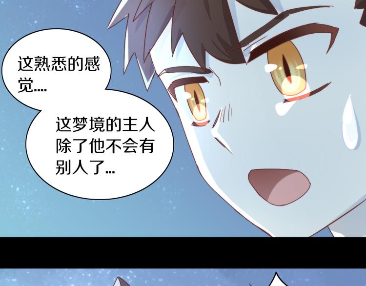 《猫爪之下》漫画最新章节第158话 梦魇之茶（四）免费下拉式在线观看章节第【58】张图片