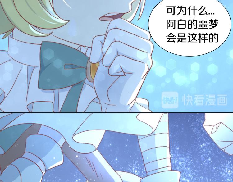 《猫爪之下》漫画最新章节第158话 梦魇之茶（四）免费下拉式在线观看章节第【64】张图片