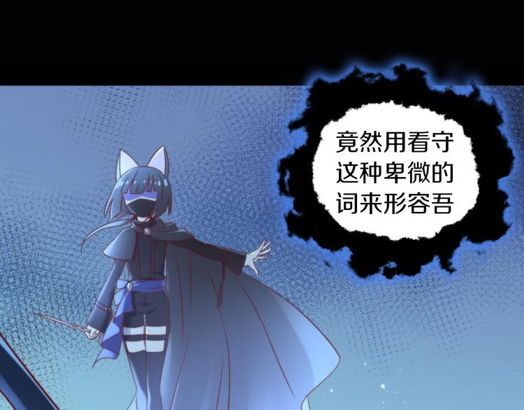 《猫爪之下》漫画最新章节第158话 梦魇之茶（四）免费下拉式在线观看章节第【82】张图片