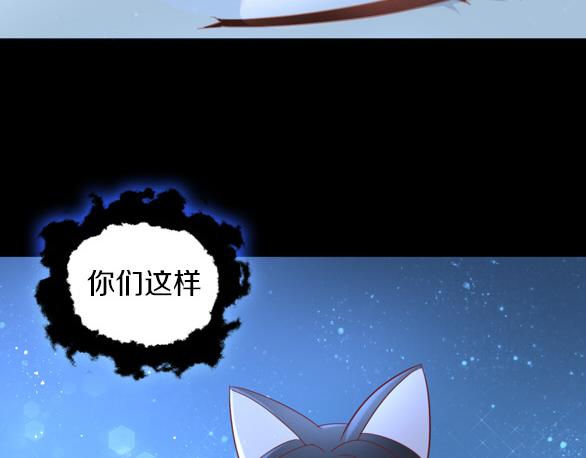 《猫爪之下》漫画最新章节第158话 梦魇之茶（四）免费下拉式在线观看章节第【95】张图片