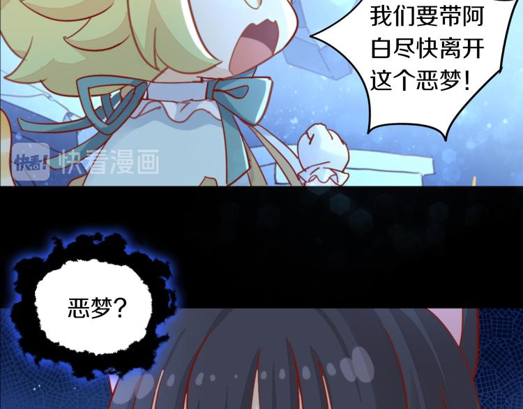 《猫爪之下》漫画最新章节第159话 梦魇之茶（五）免费下拉式在线观看章节第【11】张图片