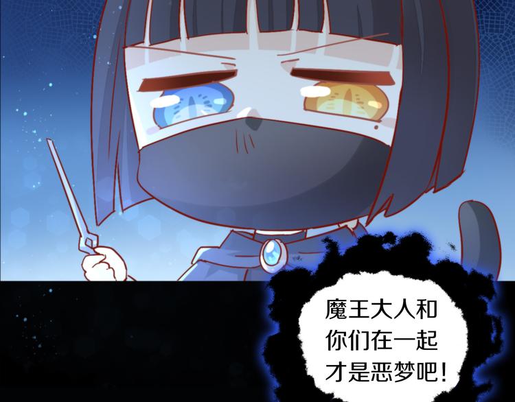 《猫爪之下》漫画最新章节第159话 梦魇之茶（五）免费下拉式在线观看章节第【12】张图片