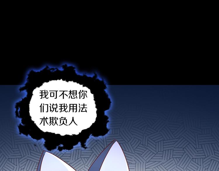 《猫爪之下》漫画最新章节第159话 梦魇之茶（五）免费下拉式在线观看章节第【16】张图片