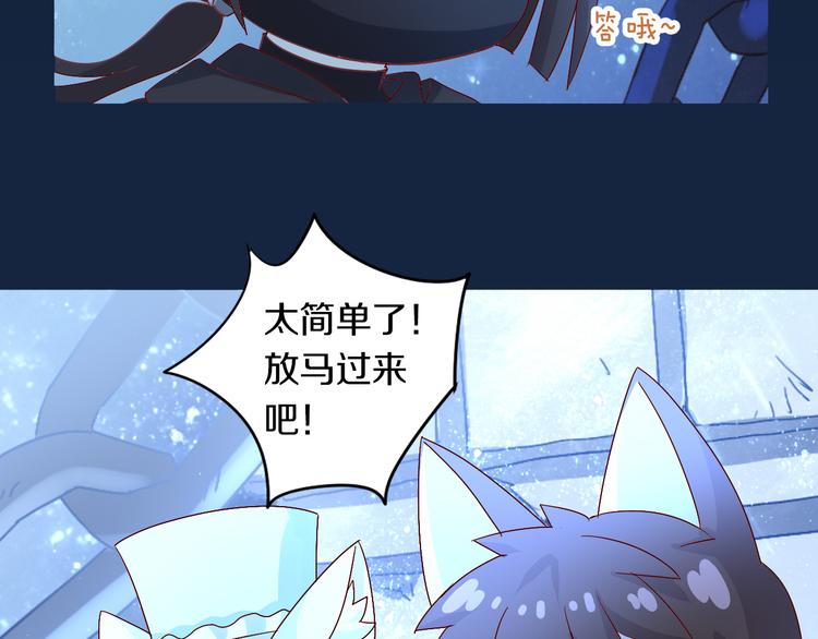 《猫爪之下》漫画最新章节第159话 梦魇之茶（五）免费下拉式在线观看章节第【24】张图片