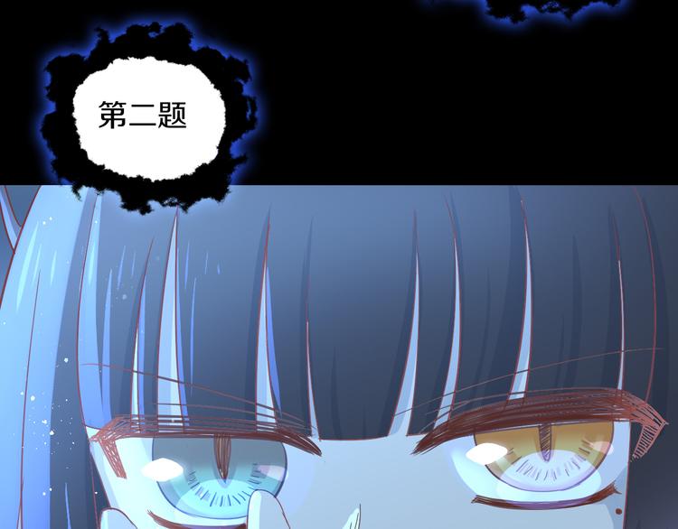 《猫爪之下》漫画最新章节第159话 梦魇之茶（五）免费下拉式在线观看章节第【38】张图片