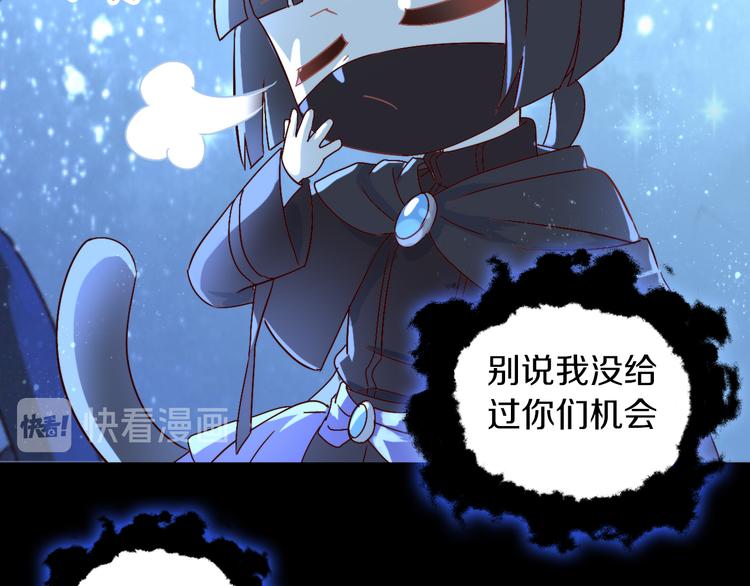 《猫爪之下》漫画最新章节第159话 梦魇之茶（五）免费下拉式在线观看章节第【54】张图片