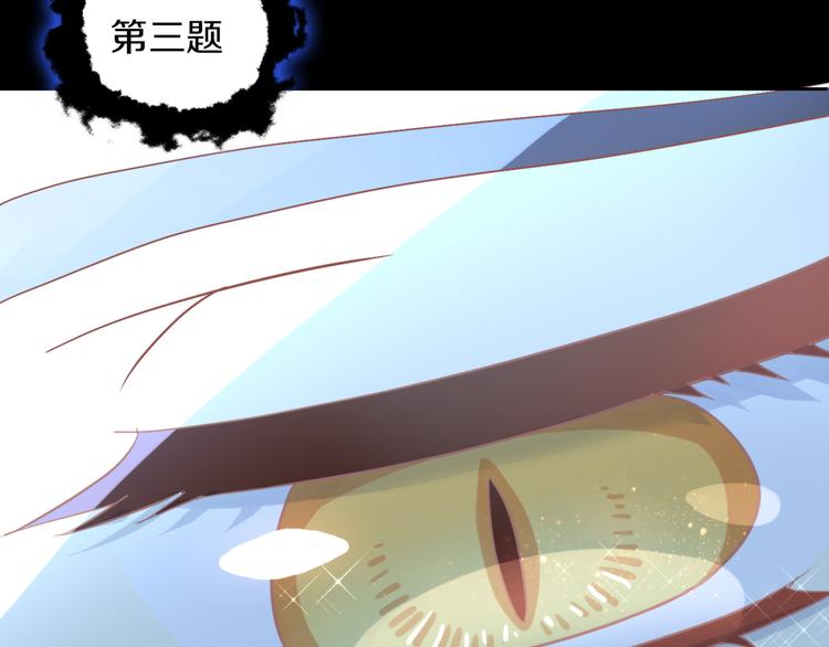 《猫爪之下》漫画最新章节第159话 梦魇之茶（五）免费下拉式在线观看章节第【55】张图片