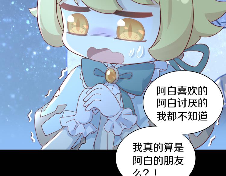 《猫爪之下》漫画最新章节第159话 梦魇之茶（五）免费下拉式在线观看章节第【60】张图片