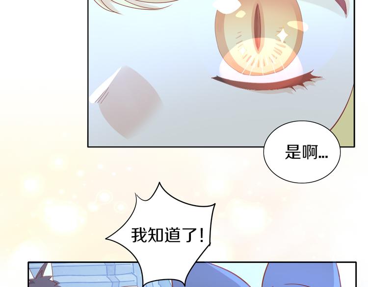 【猫爪之下】漫画-（第159话 梦魇之茶（五））章节漫画下拉式图片-70.jpg