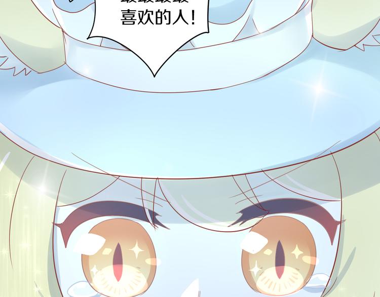 【猫爪之下】漫画-（第159话 梦魇之茶（五））章节漫画下拉式图片-72.jpg