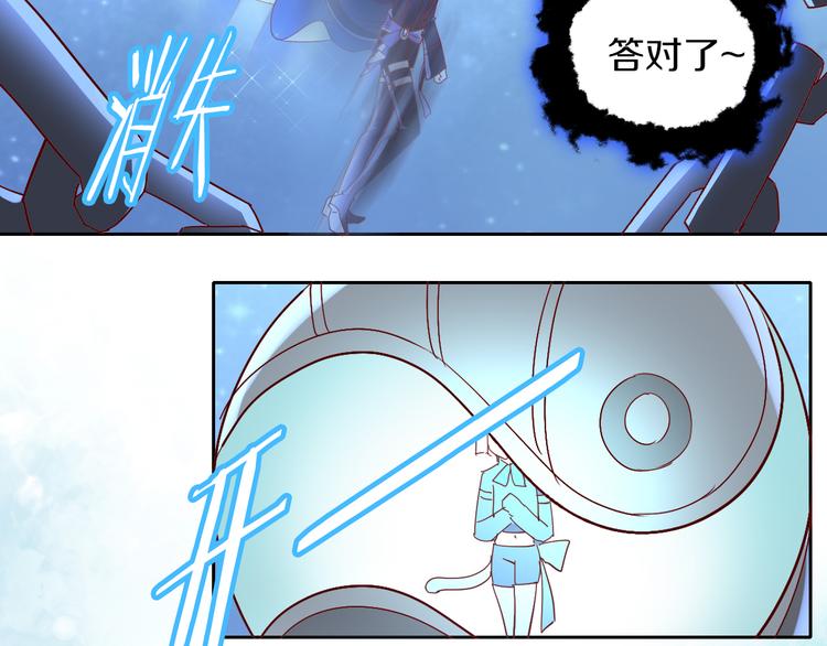 《猫爪之下》漫画最新章节第159话 梦魇之茶（五）免费下拉式在线观看章节第【77】张图片