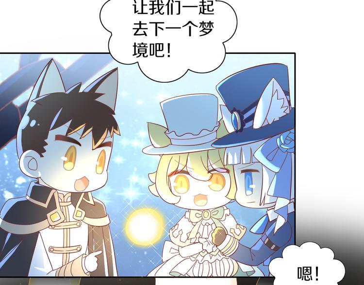 《猫爪之下》漫画最新章节第159话 梦魇之茶（五）免费下拉式在线观看章节第【84】张图片