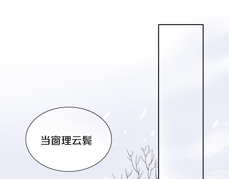 《猫爪之下》漫画最新章节第159话 梦魇之茶（五）免费下拉式在线观看章节第【88】张图片