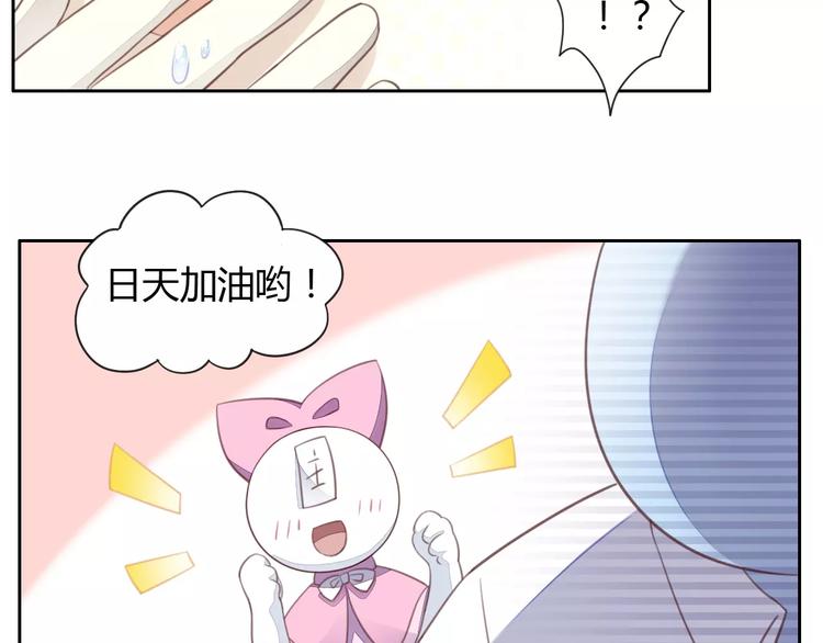 《猫爪之下》漫画最新章节第17话  失恋来得太快免费下拉式在线观看章节第【19】张图片