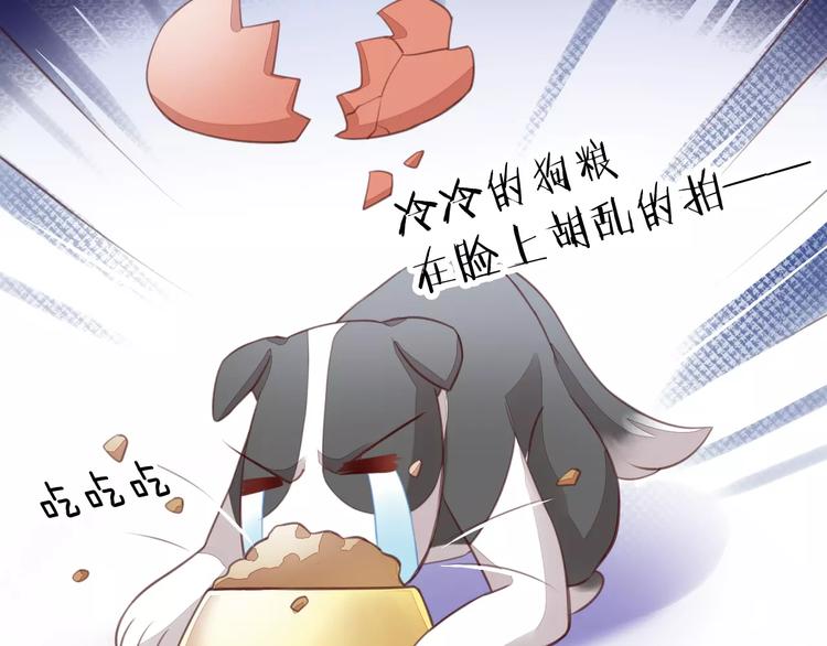 《猫爪之下》漫画最新章节第17话  失恋来得太快免费下拉式在线观看章节第【99】张图片