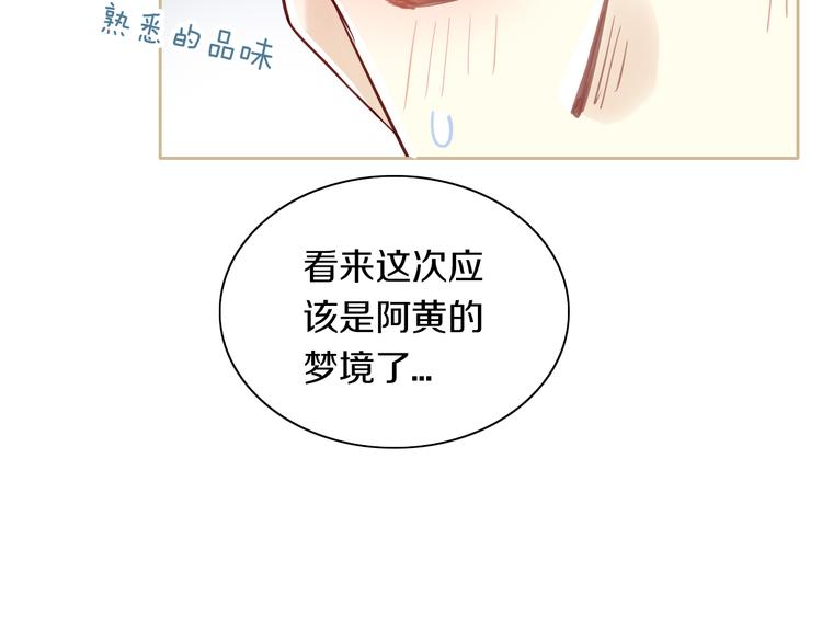 《猫爪之下》漫画最新章节第160话 梦魇之茶（六）免费下拉式在线观看章节第【14】张图片