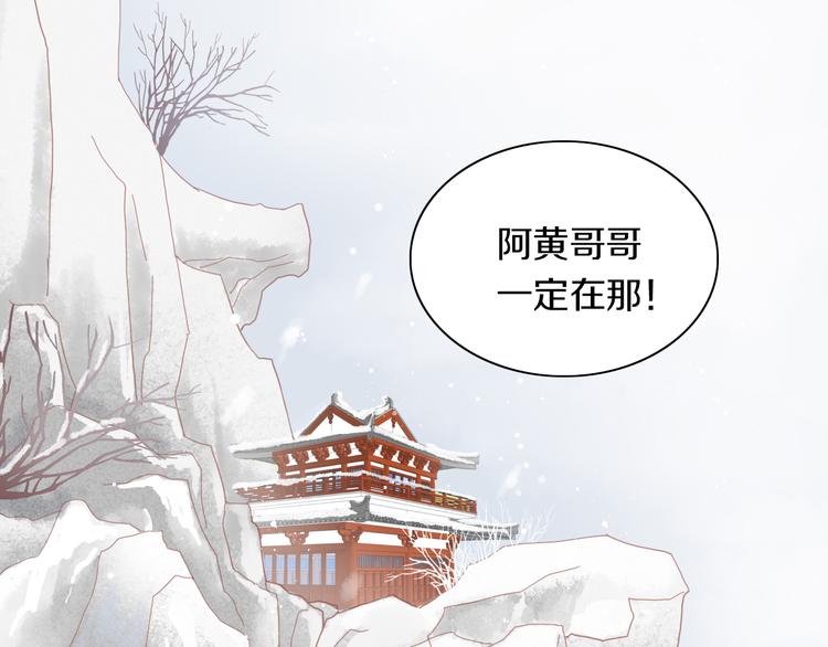 《猫爪之下》漫画最新章节第160话 梦魇之茶（六）免费下拉式在线观看章节第【16】张图片