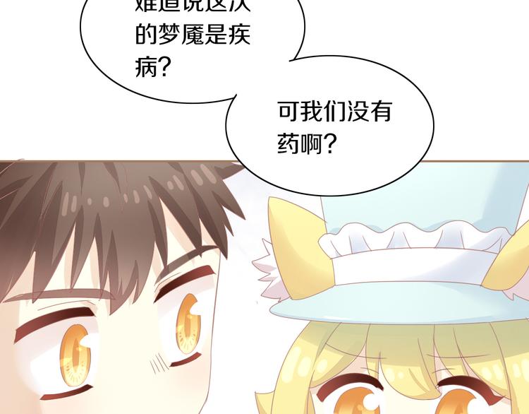 【猫爪之下】漫画-（第160话 梦魇之茶（六））章节漫画下拉式图片-32.jpg