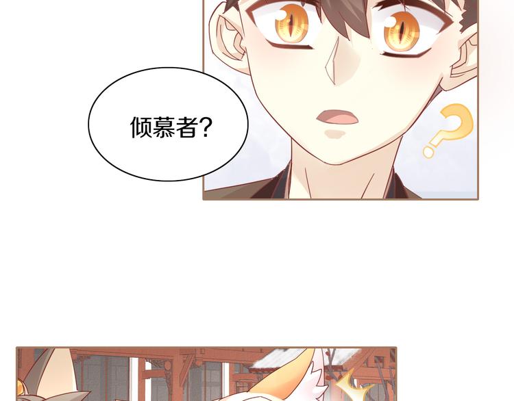 《猫爪之下》漫画最新章节第160话 梦魇之茶（六）免费下拉式在线观看章节第【40】张图片