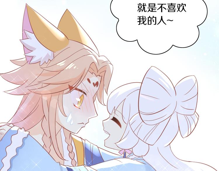 《猫爪之下》漫画最新章节第160话 梦魇之茶（六）免费下拉式在线观看章节第【62】张图片