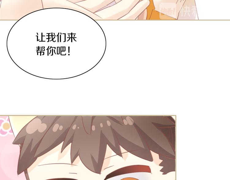 《猫爪之下》漫画最新章节第160话 梦魇之茶（六）免费下拉式在线观看章节第【70】张图片