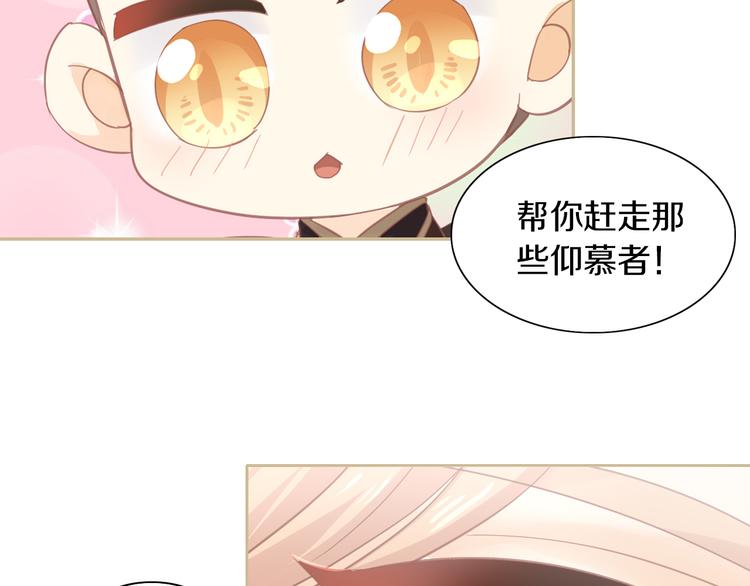 【猫爪之下】漫画-（第160话 梦魇之茶（六））章节漫画下拉式图片-71.jpg