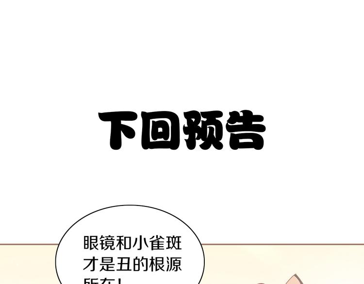 【猫爪之下】漫画-（第160话 梦魇之茶（六））章节漫画下拉式图片-80.jpg