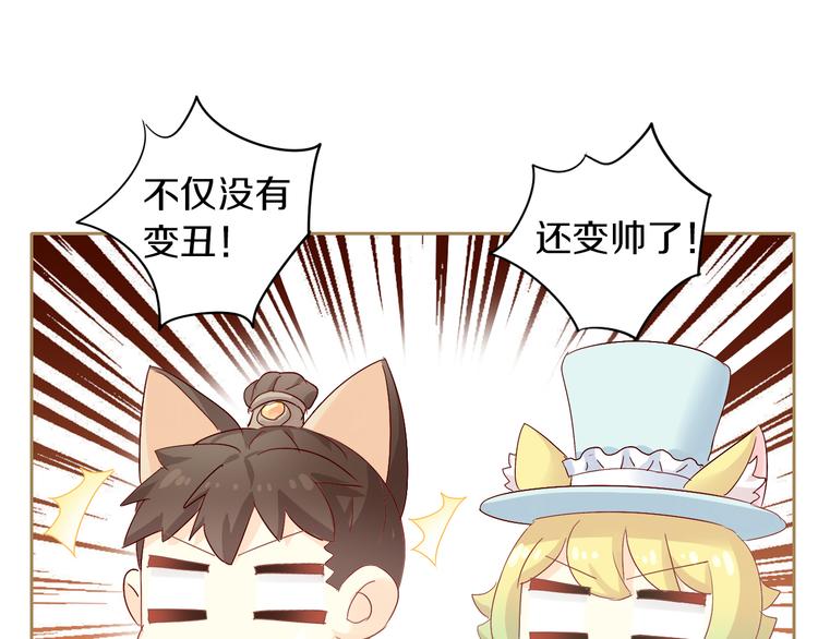 《猫爪之下》漫画最新章节第161话 梦魇之茶（七）免费下拉式在线观看章节第【16】张图片