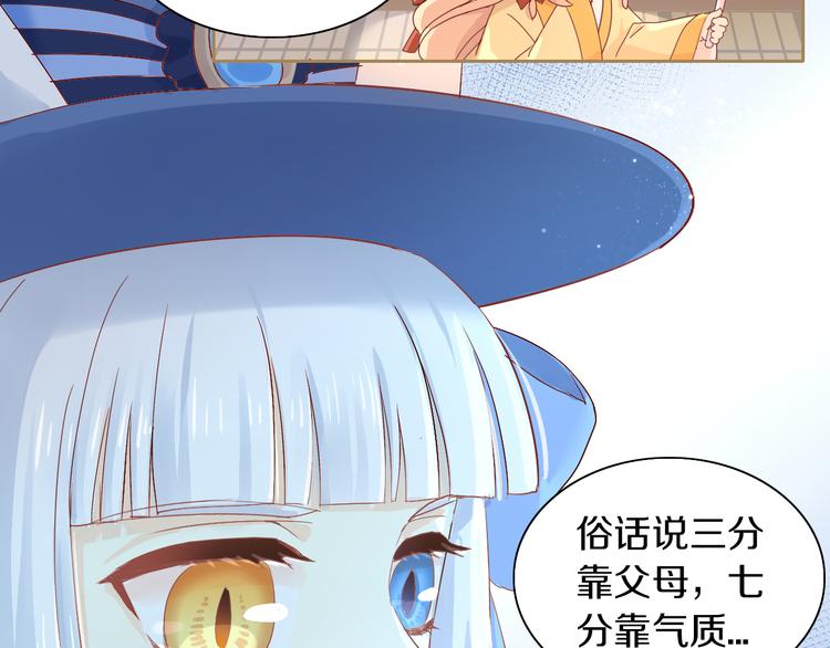 《猫爪之下》漫画最新章节第161话 梦魇之茶（七）免费下拉式在线观看章节第【18】张图片