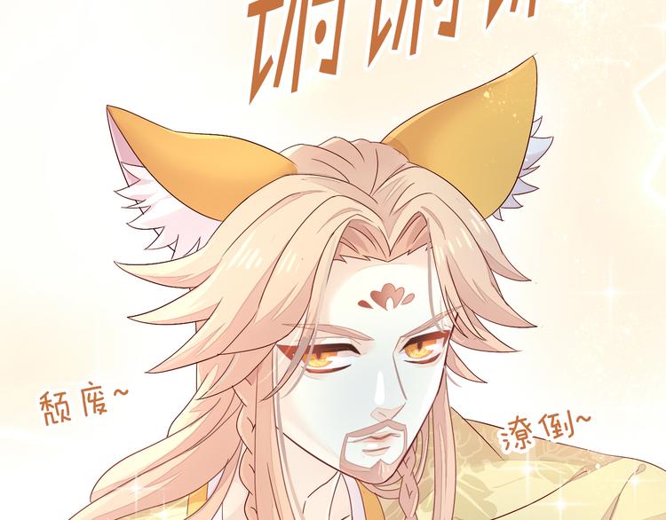 《猫爪之下》漫画最新章节第161话 梦魇之茶（七）免费下拉式在线观看章节第【24】张图片