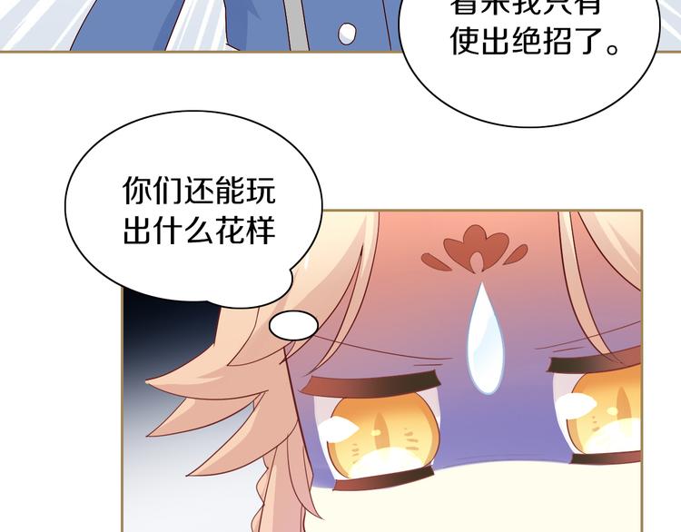 《猫爪之下》漫画最新章节第161话 梦魇之茶（七）免费下拉式在线观看章节第【31】张图片